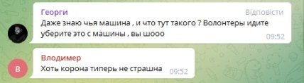 \"Подарочек\" на день рождения: в Одессе авто \"украсили\" прокладками и контрацептивами (видео)