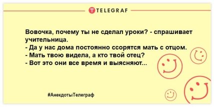 Лучшие анекдоты про Вовочку, которые поднимут настроение в эту пятницу (ФОТО)