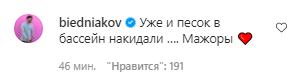 В красном купальнике: Настя Каменских похвасталась пышными бедрами под водой (фото)