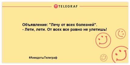 Лекарство от скуки заказывали? Порция смешных шуток для настроения (ФОТО)