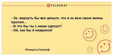 Лекарство от скуки заказывали? Порция смешных шуток для настроения (ФОТО)