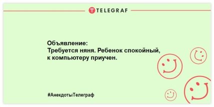 Разбавьте этот вечер яркими красками: шутки для хорошего настроения (ФОТО)