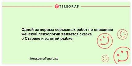 Разбавьте этот вечер яркими красками: шутки для хорошего настроения (ФОТО)