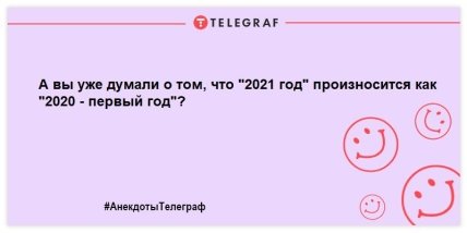 Улыбнись и не грусти: уморительные утренние анекдоты (ФОТО)