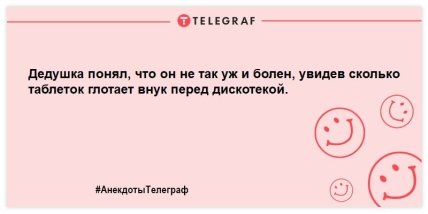 С Днем бабушек и дедушек! Смешные анекдоты о родных, которые улыбнут в этот день (ФОТО)