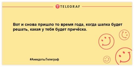 Остановите осень! Мне зимовать не с кем: смешные шутки в осеннюю пору (ФОТО)