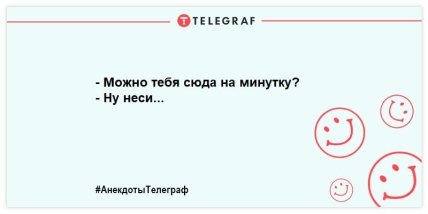 Вспышка хорошего настроения в это утро: уморительные шутки (ФОТО)