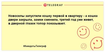 Уморительные анекдоты для хорошего настроения 