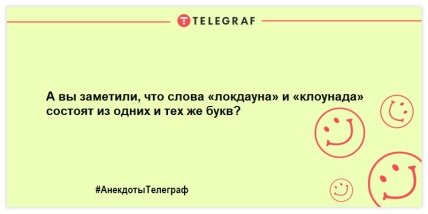 Спичечный коробок - это коровник для божьих коровок: подборка смешных анекдотов (ФОТО)