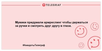 Шутка-минутка: новая порция вечерних анекдотов, которая подарит вам улыбку (ВИДЕО)