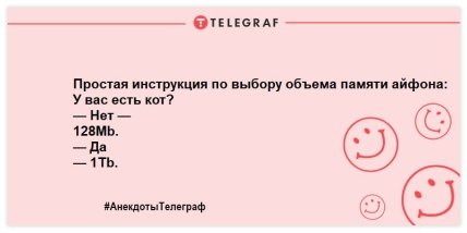 Шутка-минутка: новая порция вечерних анекдотов, которая подарит вам улыбку (ВИДЕО)