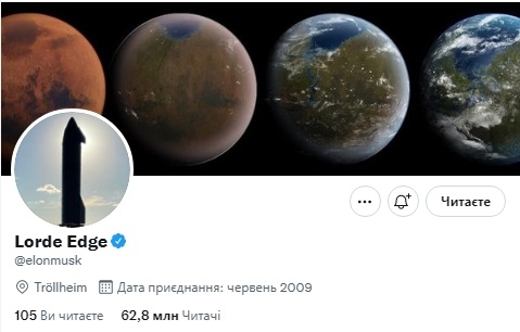 Илон Маск сменил имя в Twitter и стал \"лордом\" (ФОТО)