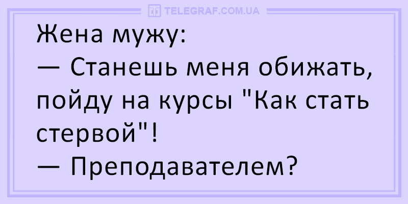 Уморительные анекдоты, которые поднимут настроение на весь день