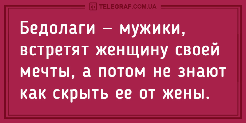 Уморительные анекдоты, которые поднимут настроение на весь день