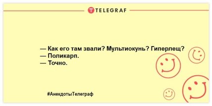 Разбавьте свой вечер яркими красками: шутки, которые подарят вам улыбку (ФОТО)