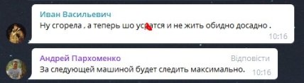 Главное не унывать: позитивный владелец сгоревшего авто в Харькове повеселил сеть (видео) 