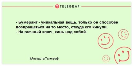 Веселья много не бывает: лучшие  анекдоты для отличного настроения (ФОТО)