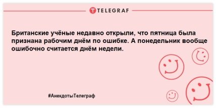 Самые большие затейники — британские ученые: лучшие шутки про них (ФОТО)