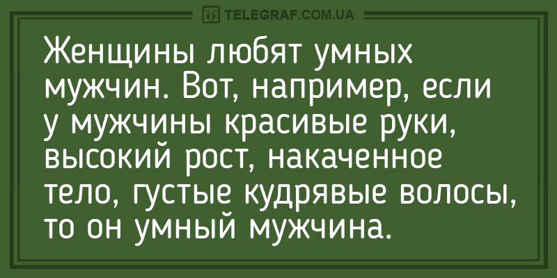 Смешные анекдоты, которые поднимут настроение