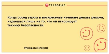 Воскресенье — день чудесный: прикольные шутки о последнем выходном дне (ФОТО)