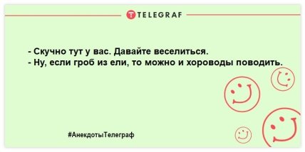 Новая прикольная подборка анекдотов на вечер (ФОТО)