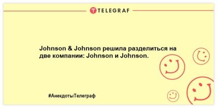 Смех без причины - признак хорошего настроения: веселые шутки на вечер (ФОТО)