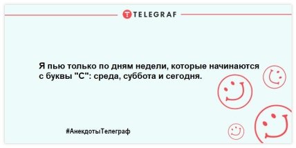 Позитивная пауза рассмешит даже страуса: новые анекдоты для поднятия настроения (ФОТО)