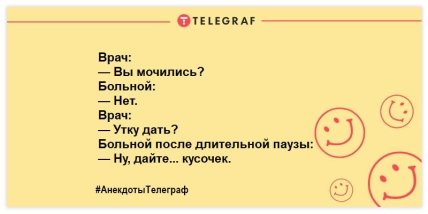 Мудрость приходит с возрастом, но иногда возраст приходит один: смешные анекдоты на вечер (ФОТО)