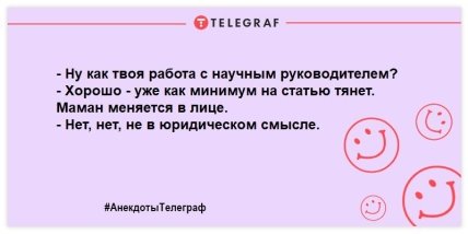 Смех без причины - признак хорошего настроения: лучшие шутки на день (ФОТО)