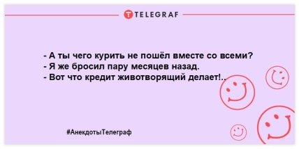 Сигареткой не угостите? Смешные анекдоты о курильщиках, которые точно не принесут вреда здоровью (ВИДЕО)