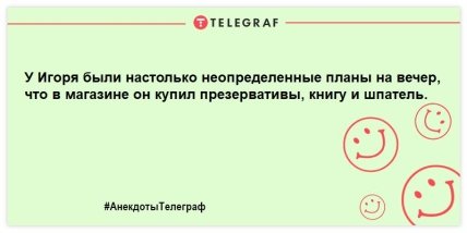 Лучшие анекдоты о представителях сильного пола к Международному мужскому дню (ФОТО)