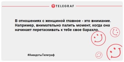 Устал на работе - отвлекись на анекдоте: свежие шутки на вечер (ФОТО)