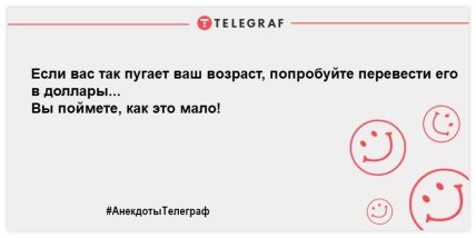 Устал на работе - отвлекись на анекдоте: свежие шутки на вечер (ФОТО)