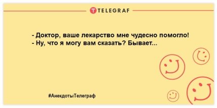 Заряжаемся позитивным настроением: юморные шутки на день (ФОТО)