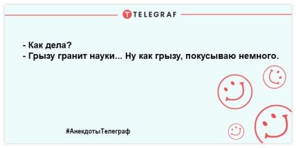 Не утро, а сплошной позитив: лучшие шутки, чтобы посмеяться в этот день (ФОТО)