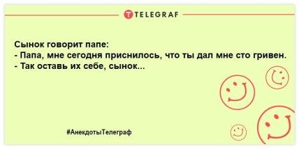 Дети — цветы жизни. Сорвал букет — подари бабушке: анекдоты ко Дню ребенка (ФОТО)