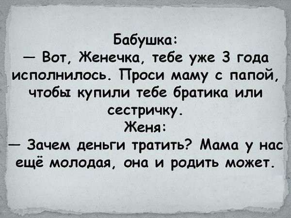 Подборка забавных высказываний о детях и родителях