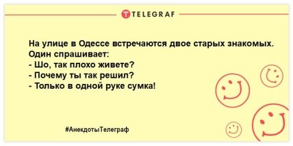 Читаем, улыбаемся, смеемся: самые смешные шутки на вечер (ФОТО)