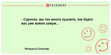 На грусть время не тратим, только на веселье: крутые шутки на день (ФОТО)