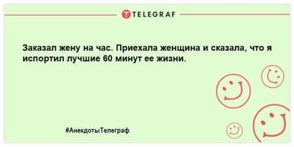 На грусть время не тратим, только на веселье: крутые шутки на день (ФОТО)