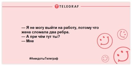 Заряжаемся позитивным настроением: веселые вечерние шутки (ФОТО)