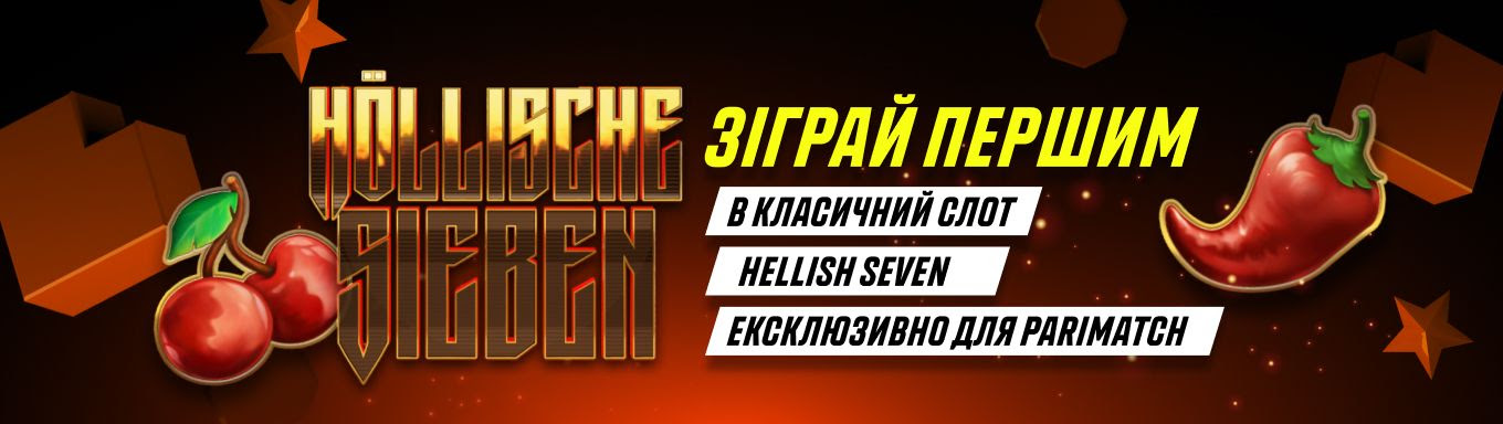 Слоти Паріматч – кращі пропозиції 2021