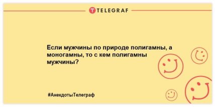 Улыбнись на все 32: подборка забавных анекдотов, которые заставят смеяться до слез (ФОТО)