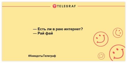 Улыбнись на все 32: подборка забавных анекдотов, которые заставят смеяться до слез (ФОТО)