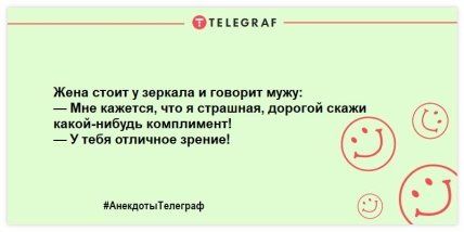 Читаем и улыбаемся: прикольные шутки для настроения (ФОТО)