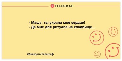 Заряжаемся позитивным настроением: юморные шутки на день (ФОТО)