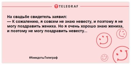 Видеть жениха в свадебном платье — плохая примета: шутки для хорошего настроения (ФОТО)