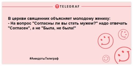 Видеть жениха в свадебном платье — плохая примета: шутки для хорошего настроения (ФОТО)