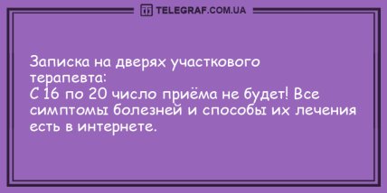 Только позитив и отличное настроение: подборка веселых анекдотов (ФОТО)