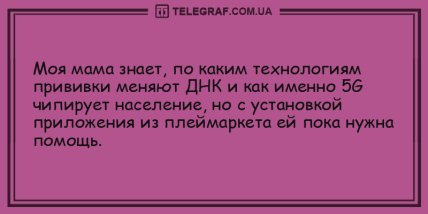 День точно не пройдет даром: уморительные анекдоты для хорошего настроения (ФОТО)